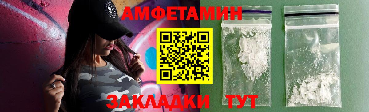 Курчалой  АМФЕТАМИН VHQ  Вход с VPN 