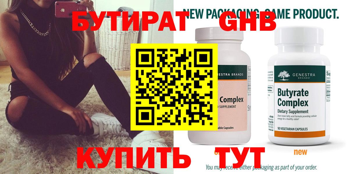 Курчалой  Бутират бутик  Бутират  Вход с VPN 