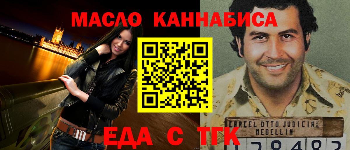 Codein Курчалой