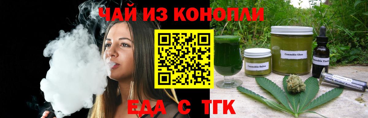 Курчалой  Печенье с ТГК марихуана  Вход с VPN 