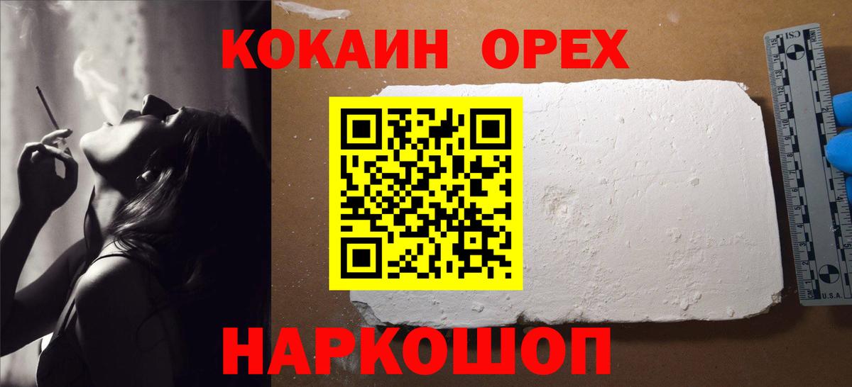 Курчалой  Cocaine Fish Scale  Вход с VPN  COCAIN 99% 