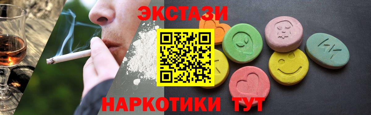 Экстази  ЭКСТАЗИ 250 мг  Вход с VPN  Экстази круглые  Курчалой 