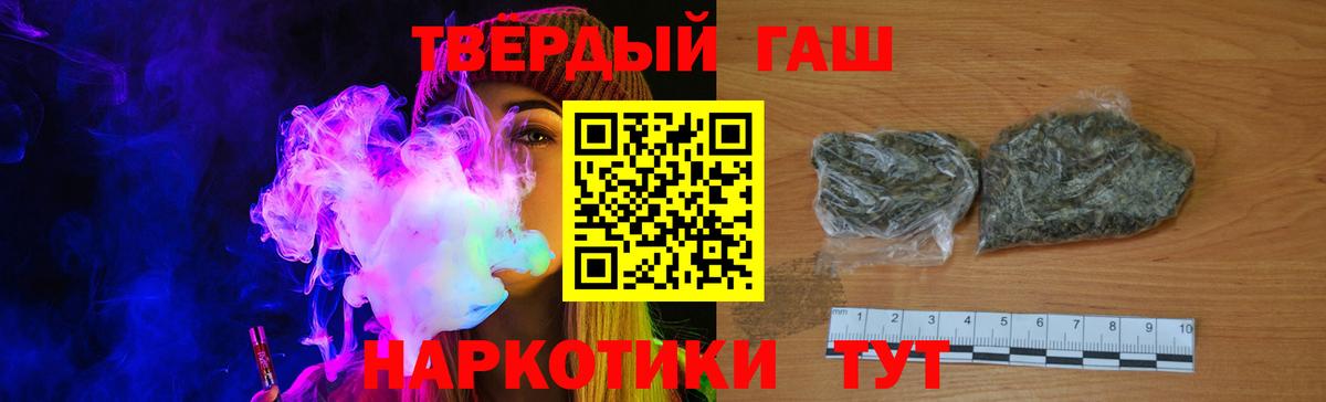ГАШИШ Ice-O-Lator Курчалой