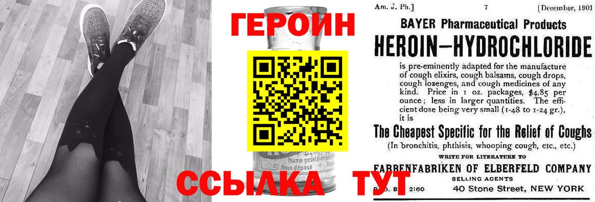 Героин VHQ Курчалой