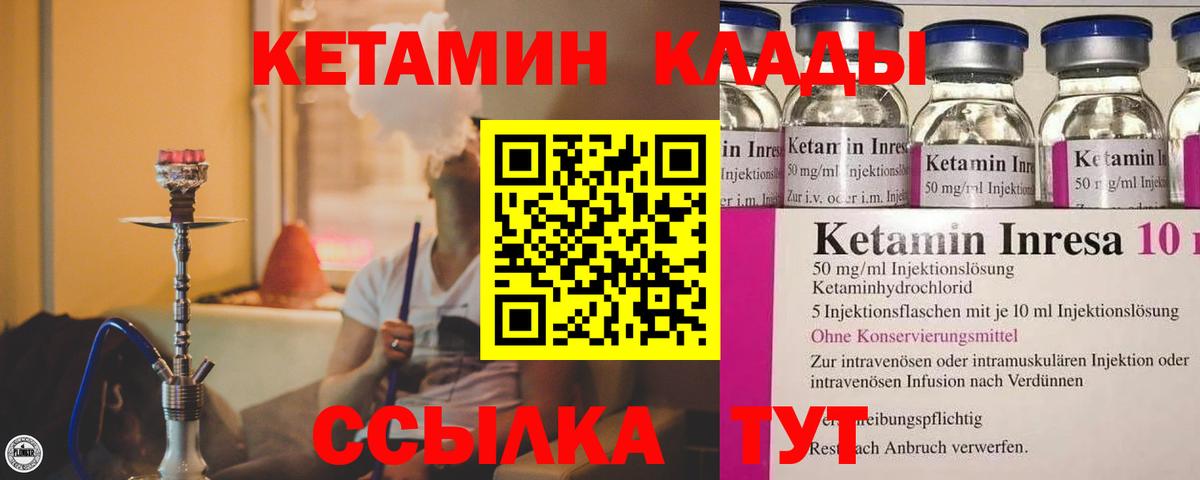 Курчалой  Кетамин VHQ  КЕТАМИН VHQ  Вход с VPN 