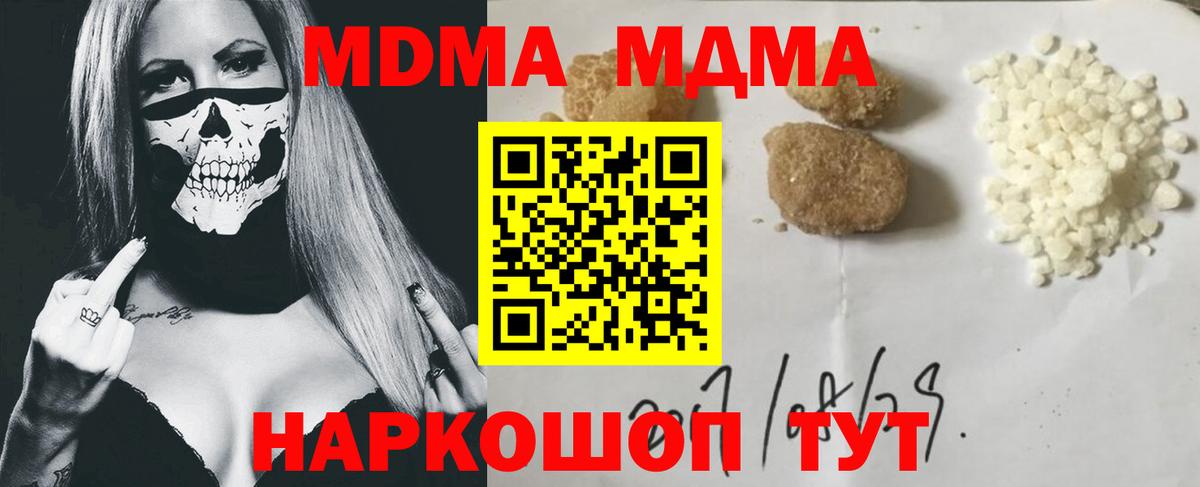 MDMA crystal  МДМА  Курчалой  Вход с VPN 