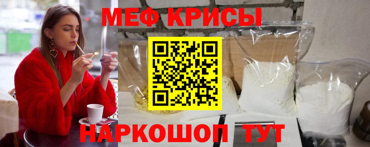 Меф  Мефедрон VHQ  Мефедрон мяу мяу  Мефедрон  Курчалой  Вход с VPN 