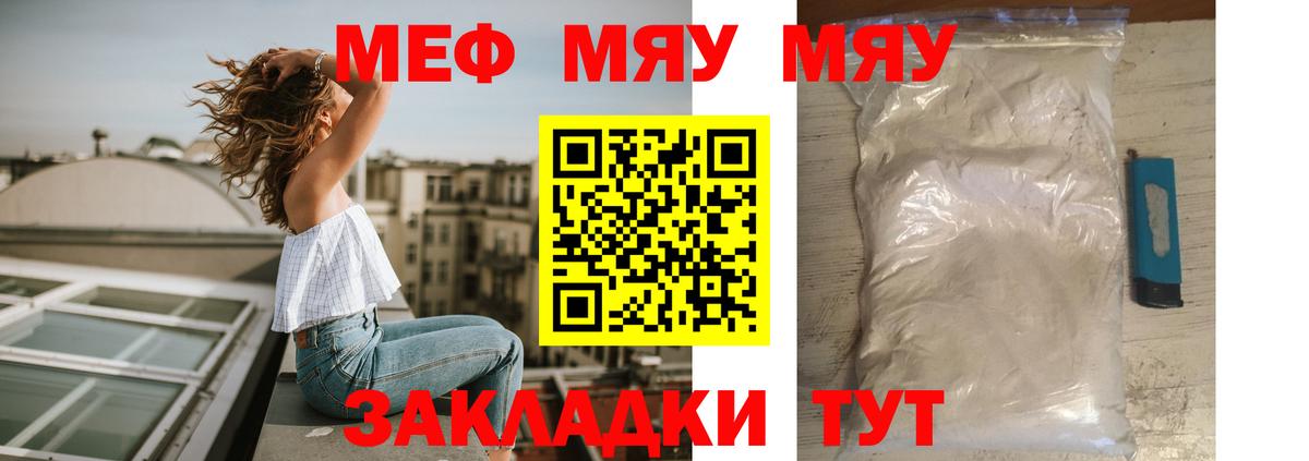 Меф кристаллы Курчалой