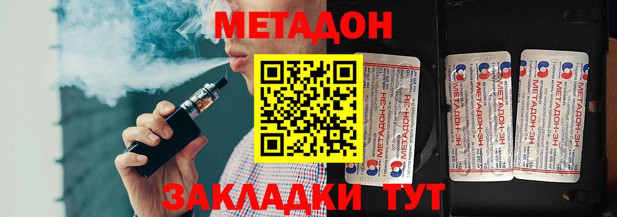 Метадон белоснежный  Вход с VPN  Курчалой 