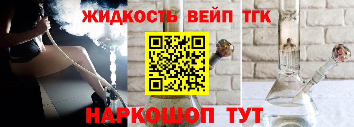 Дистиллят ТГК THC oil  купить наркотик  Вход с VPN  Курчалой  Дистиллят ТГК концентрат 